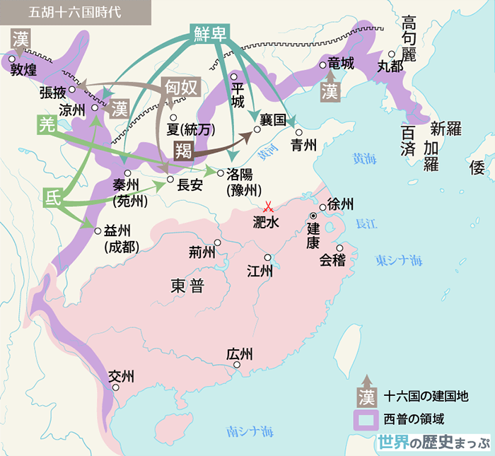 五胡十六国時代の地図