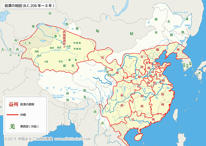 前漢の地図
