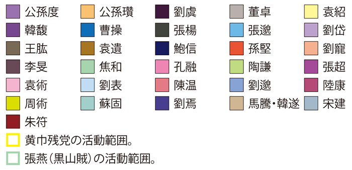 凡例