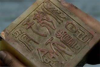 伝国璽(伝国の玉璽)の役割と伝国璽のゆくえ もっと知りたい!三国志