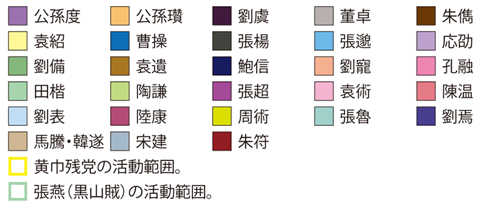 192年1月の凡例
