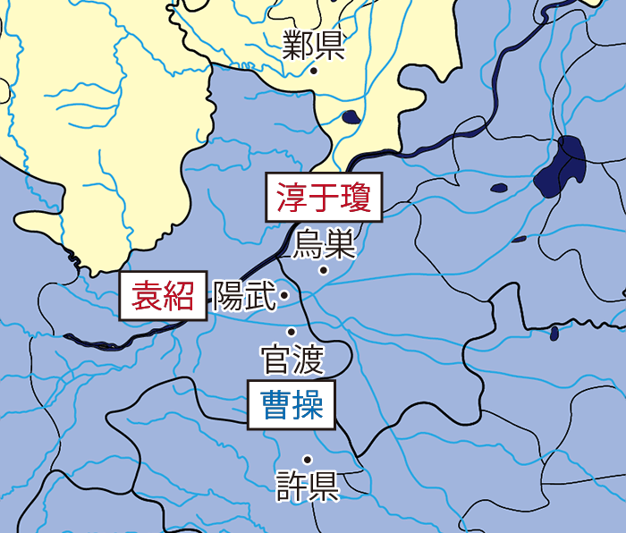 「官渡の戦い」周辺地図