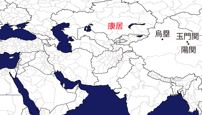 康居国（前漢）