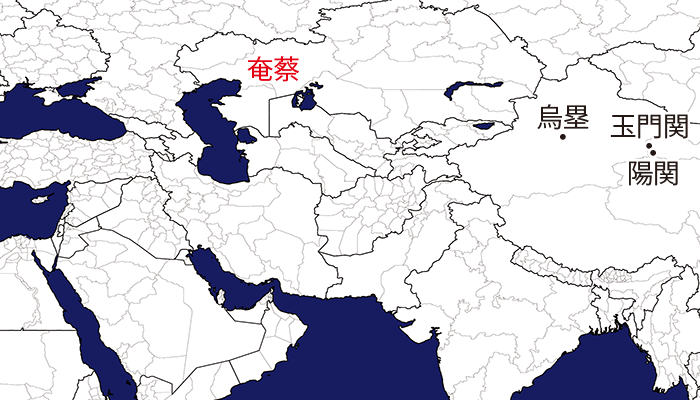 奄蔡国（前漢）